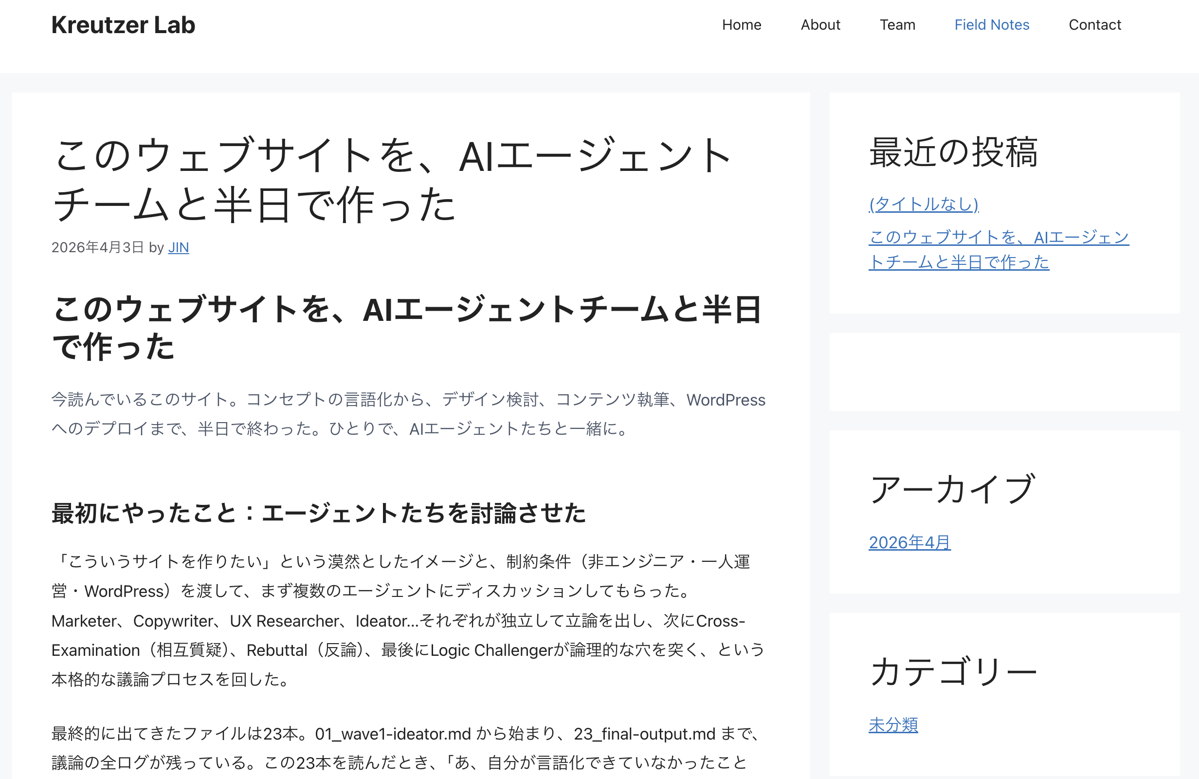 Field Notes 初版のデザイン