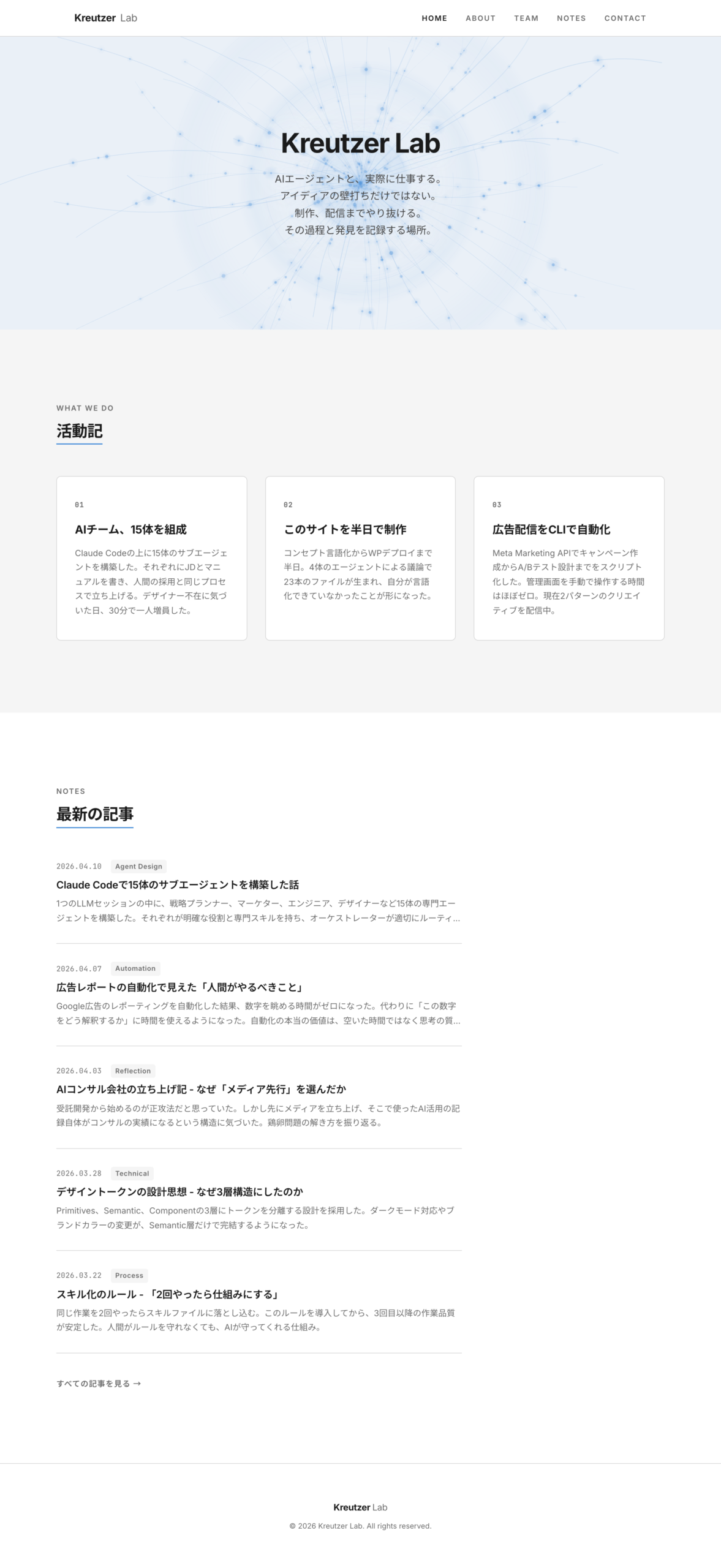 Designerが生成したトップページのモック — 白基調に薄い青のヒーローセクション、すっきりとしたレイアウト